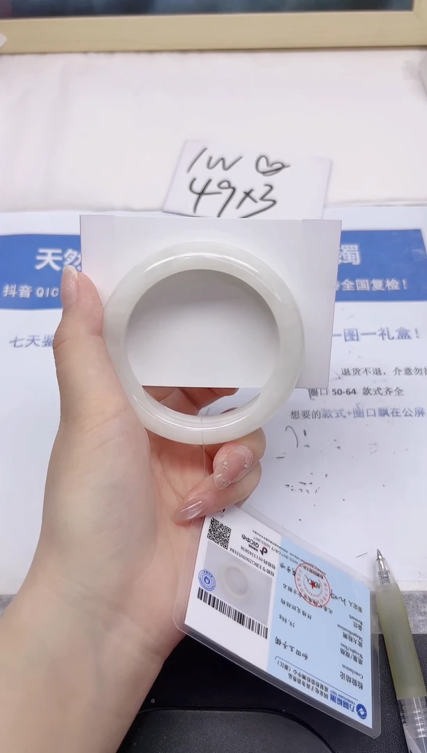 和田玉手镯未镶嵌121-54.5