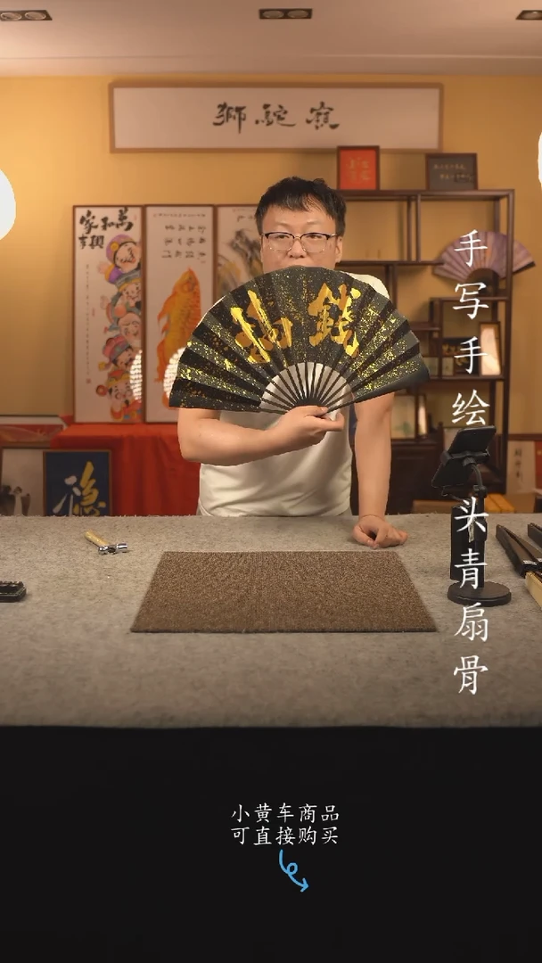 书法10寸扇子国潮书法摆件 编号搞钱