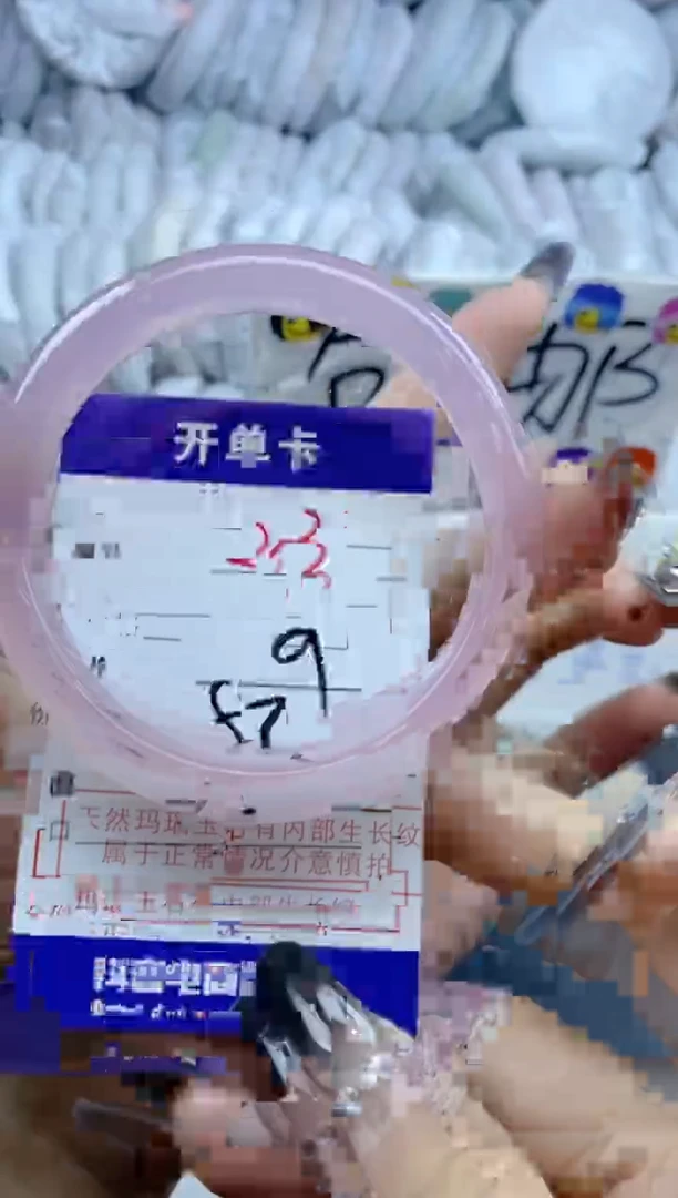 手镯玛瑙/玉髓未镶嵌203