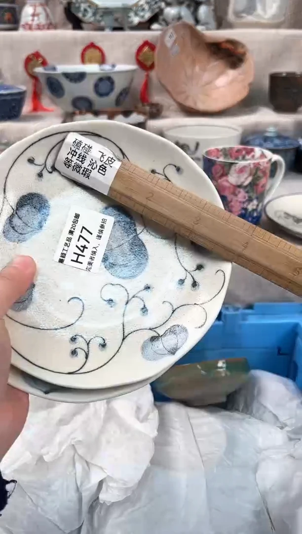 【闪购商品】477H瓷盘 餐具 默认接受微瑕下单