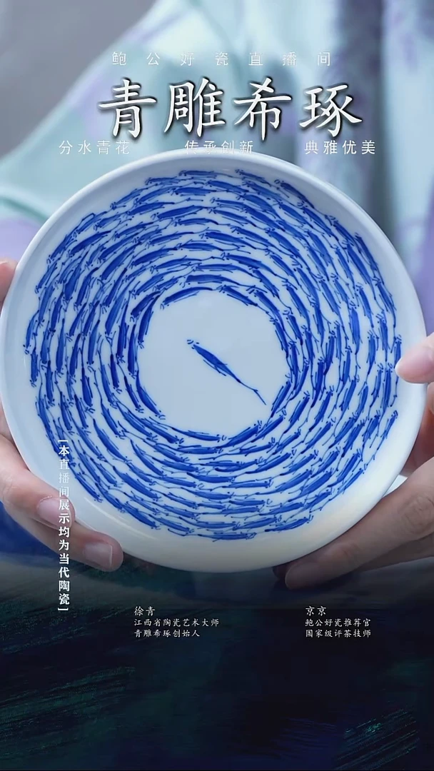 摆件鲍公好瓷直播间闪购26