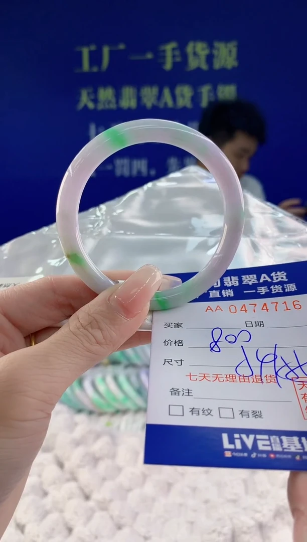 【闪购商品】翡翠手镯未镶嵌16天然A货翡翠