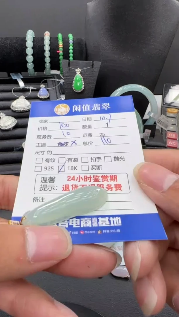 吊坠(不含链)18K金镶嵌翡翠翡翠吊坠
