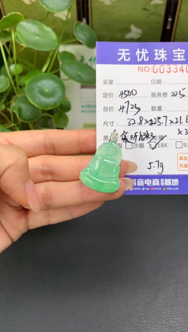 18K金镶嵌定制翡翠M****林C466