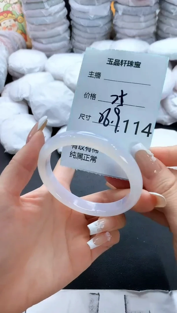 手镯玛瑙/玉髓未镶嵌114