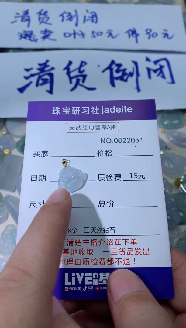 颈饰18K金镶嵌翡翠022051