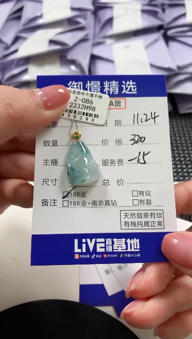 颈饰18K金镶嵌翡翠22