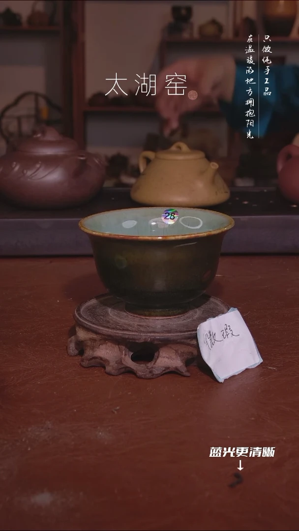 陶瓷太湖窑    28