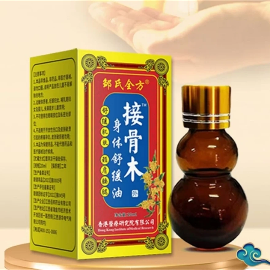 2.13接骨木身体舒缓光子液