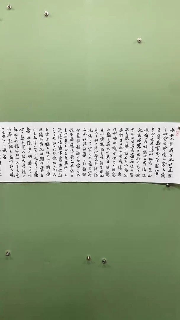 横款精品四尺对开书法，兰亭