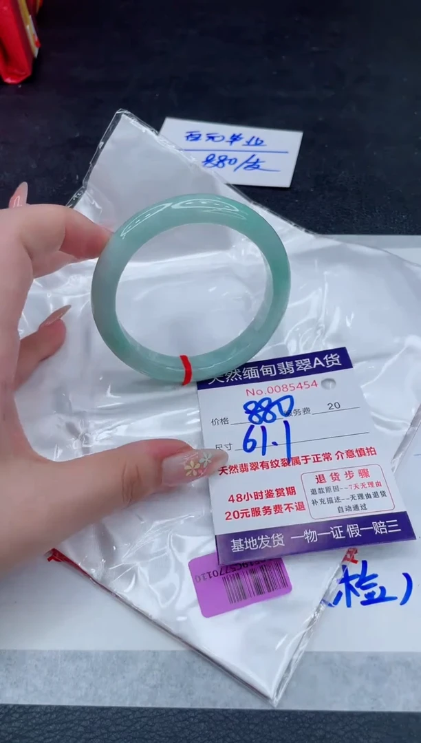 翡翠手镯未镶嵌880.000000