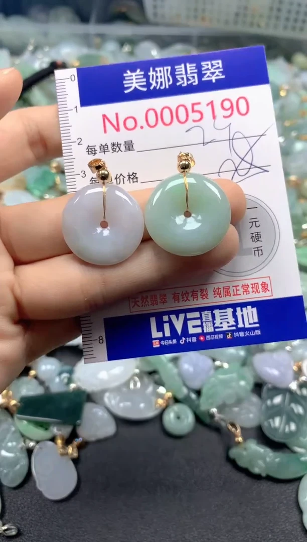 颈饰未镶嵌翡翠5196