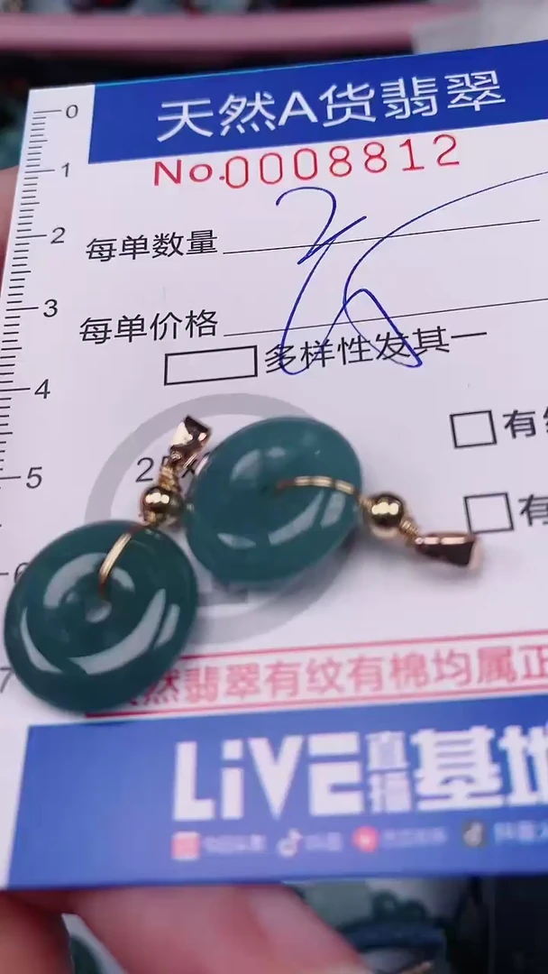 【闪购商品】翡翠颈饰未镶嵌00008812