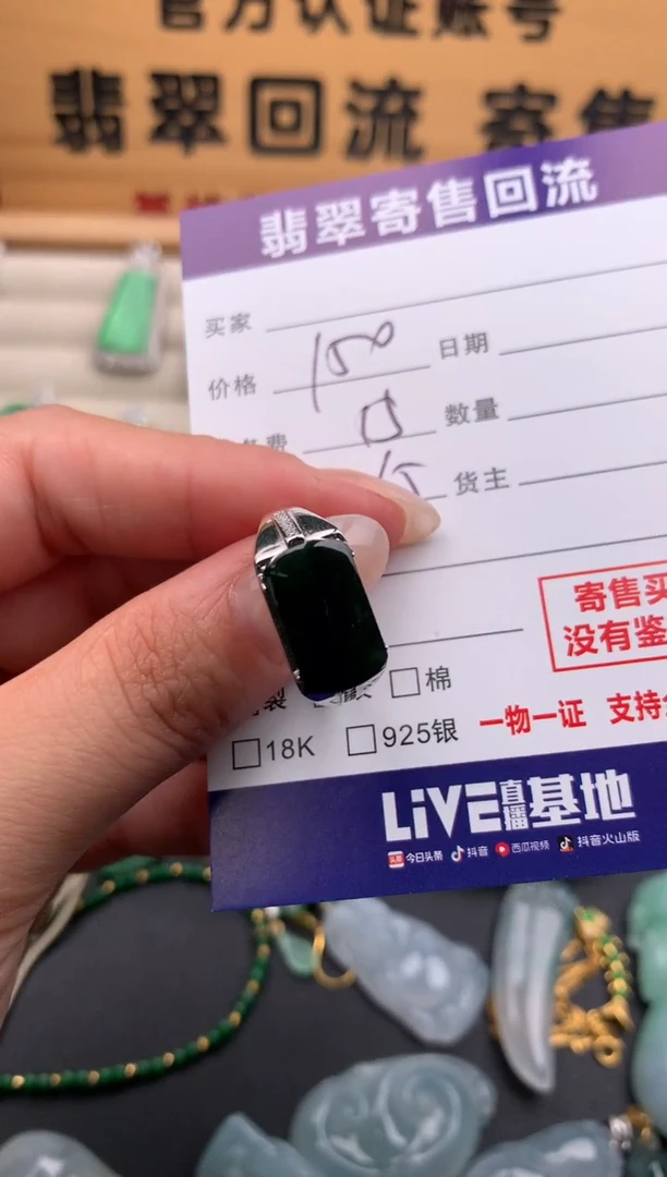 翡翠戒指银S925镶嵌10133689