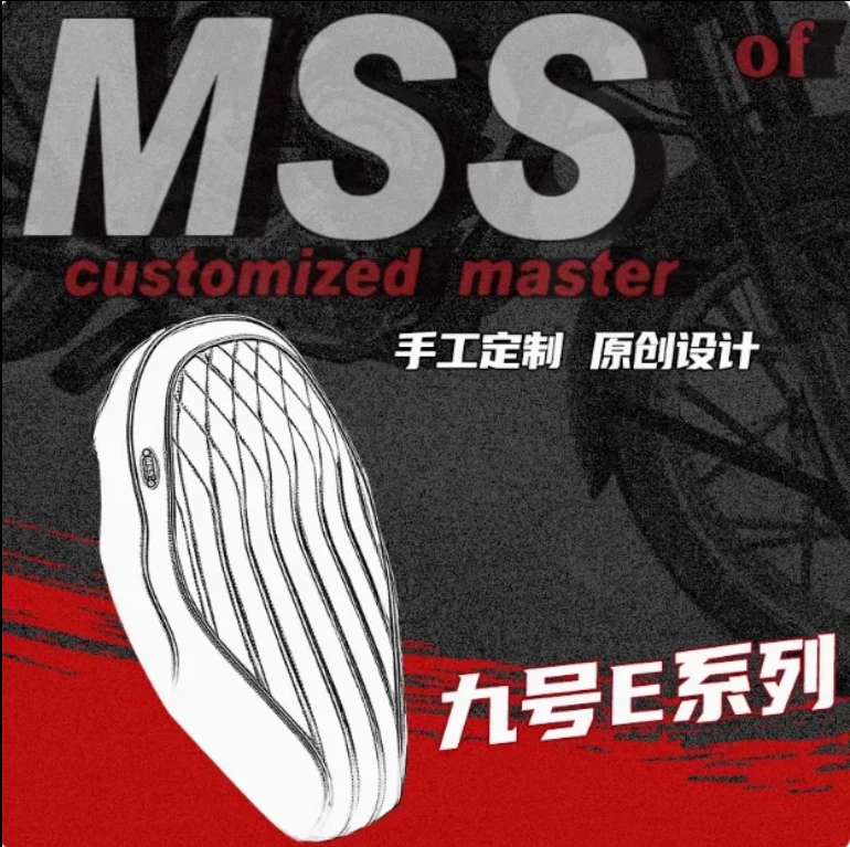 摩速仕九号E系坐垫改装E70c/E200P/E100/E80E125mk2加厚感应座垫