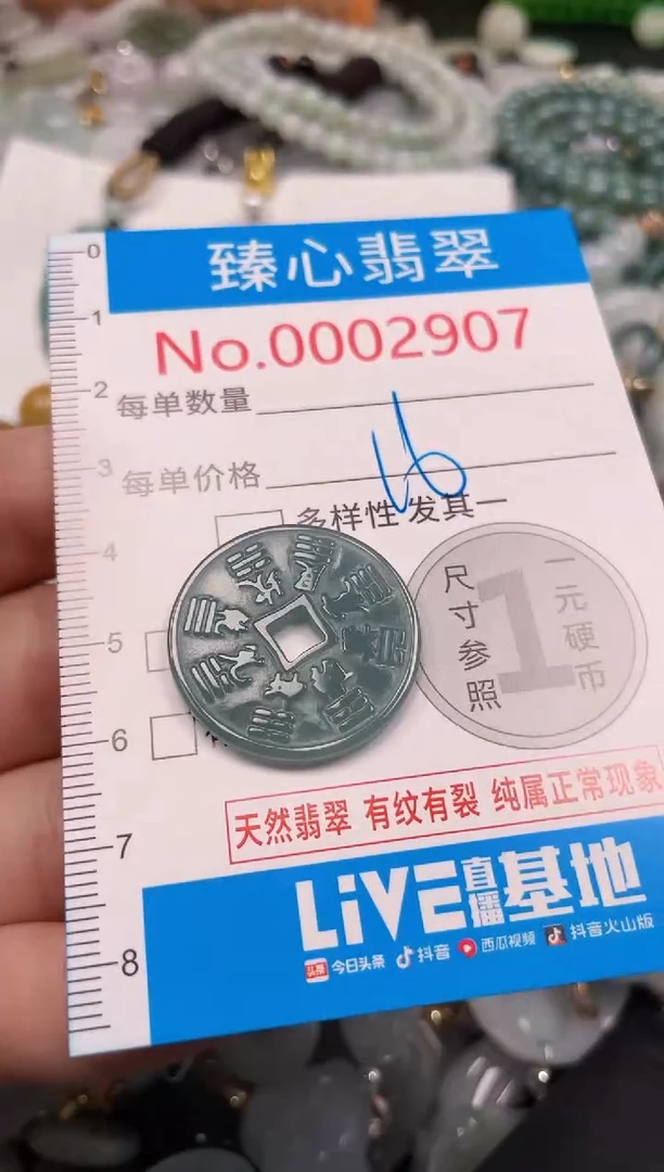 吊坠(不含链)未镶嵌翡翠2907