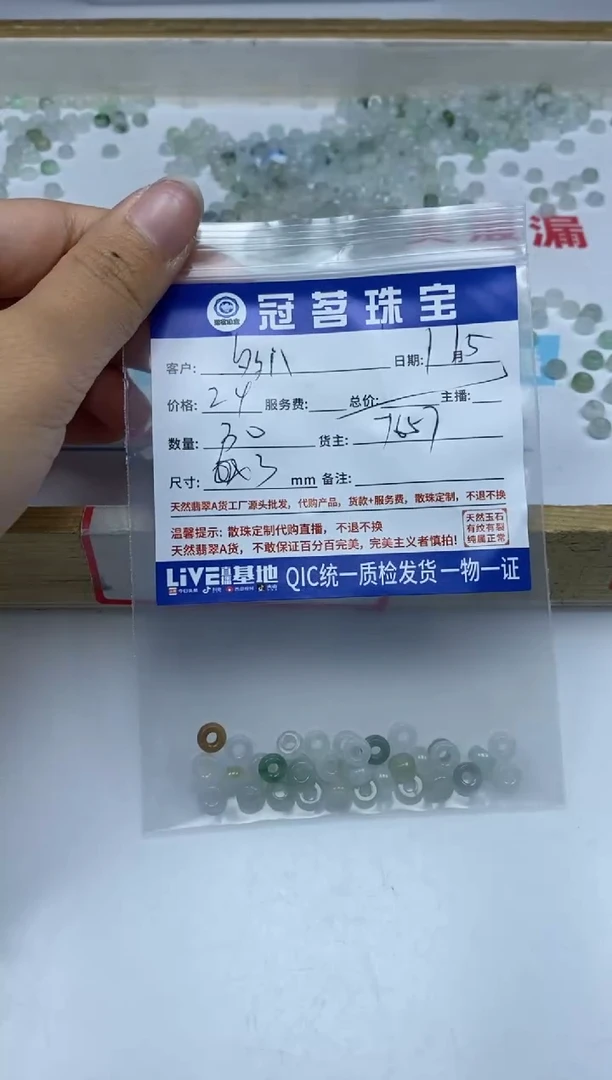 【闪购商品】翡翠手饰未镶嵌翡翠 大孔算盘散珠6*3mm