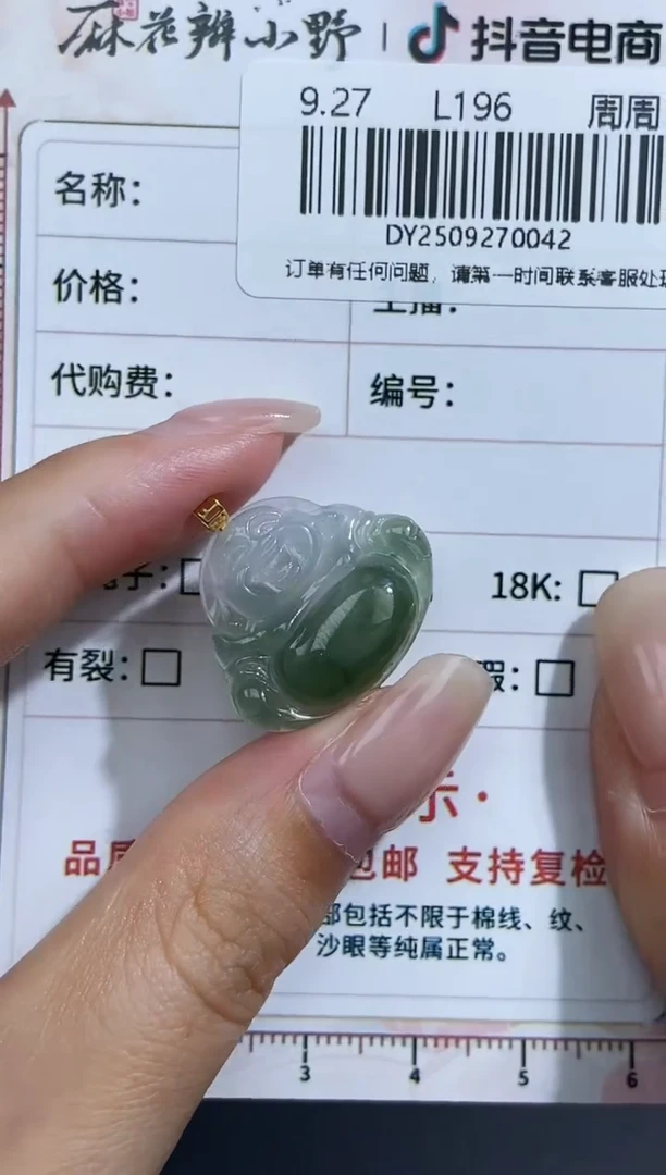 未镶嵌定制翡翠天然翡翠A货42