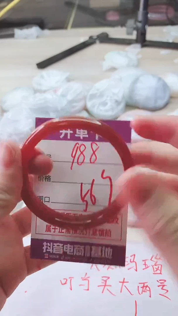 手镯玛瑙/玉髓未镶嵌988