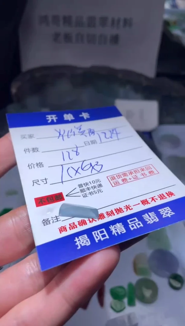 未镶嵌定制翡翠灿**光翡翠边角料