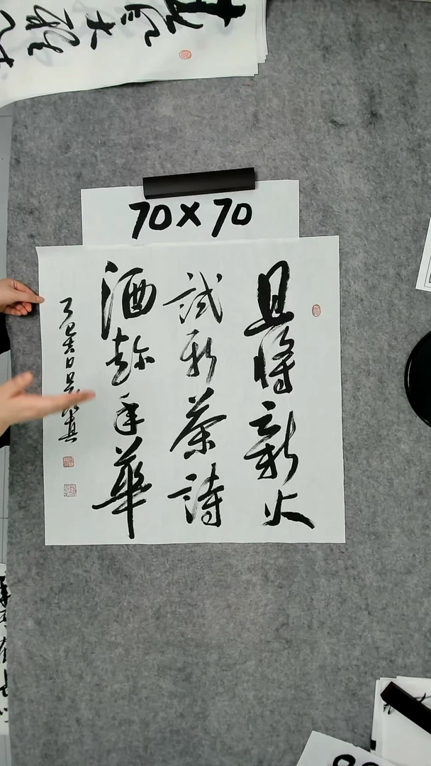 书法吕老师书法作品