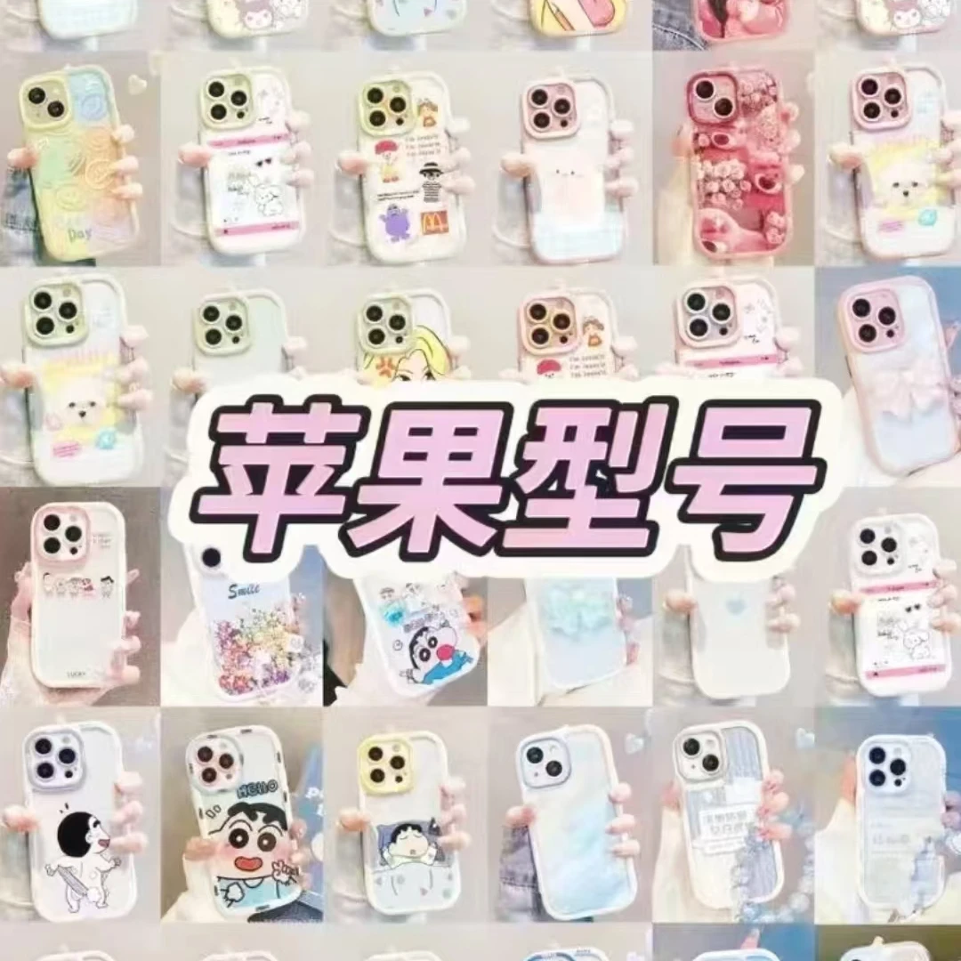 151-180号图白框亚克力直播间自选2.0网格版本CASE平替手机壳