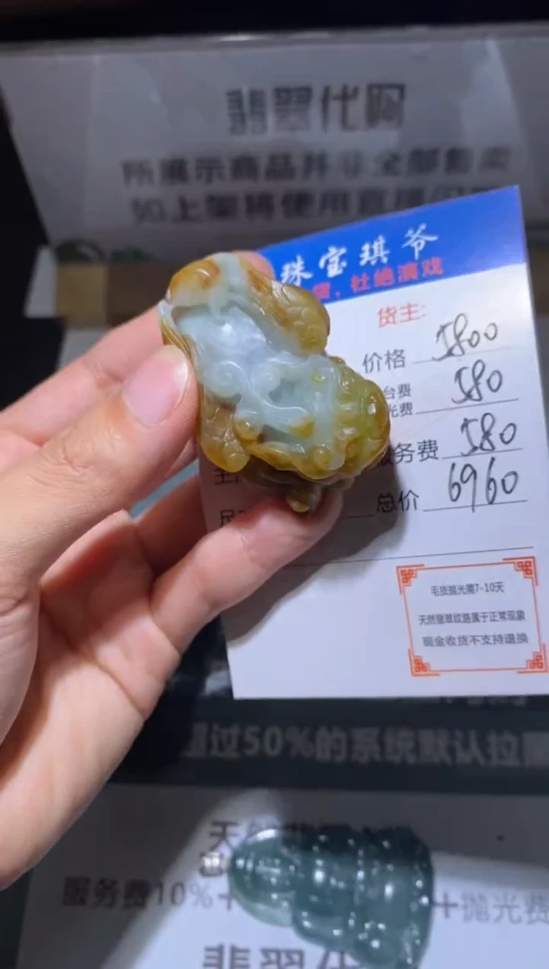 定制翡翠未镶嵌毛货-不退不换