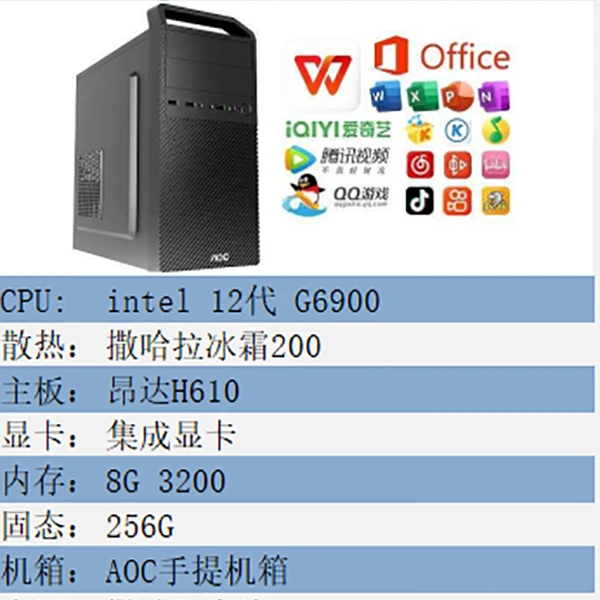酷睿i5/i7搭配16G内存512G存储家用办公组装台式主机