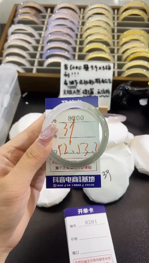 手镯玛瑙/玉髓未镶嵌8200