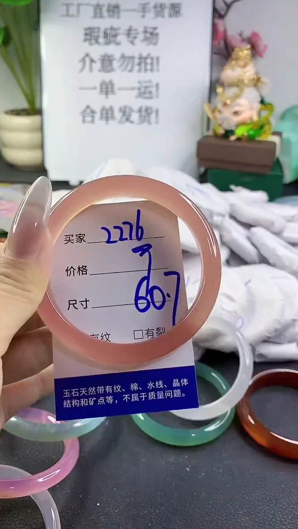 手镯玛瑙/玉髓未镶嵌2276