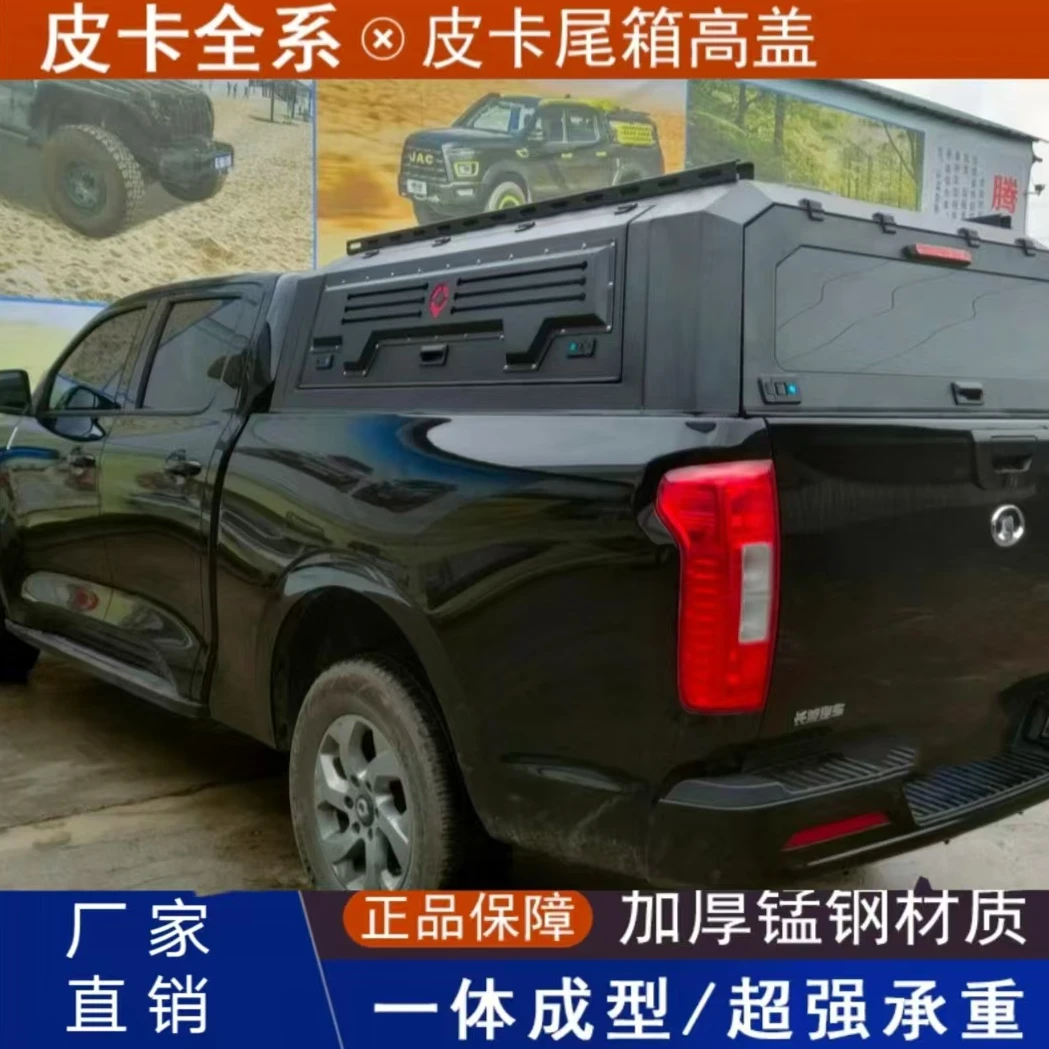 皮卡车尾箱高盖后箱高顶盖三开门后高盖皮卡后箱盖加长