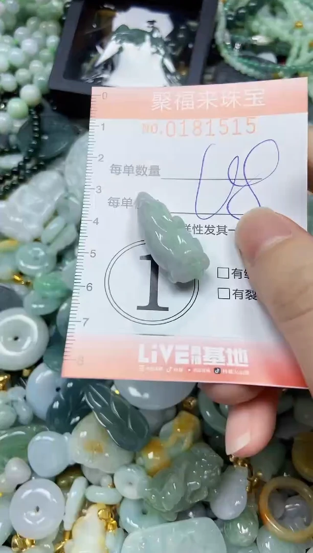 翡翠未镶嵌颈饰闪购0181515