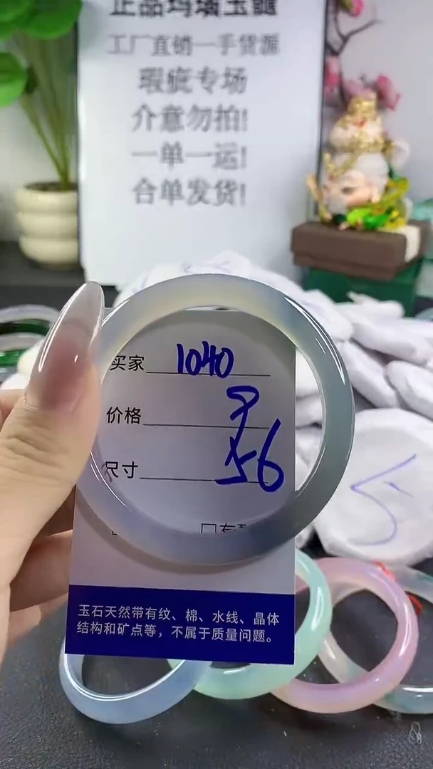 手镯玛瑙/玉髓未镶嵌1040
