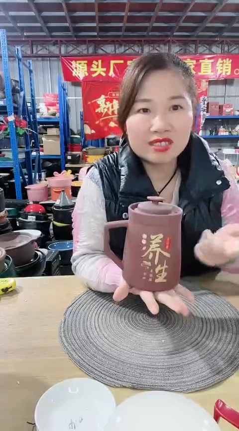 【闪购商品】瑕疵紫砂养生杯有字
