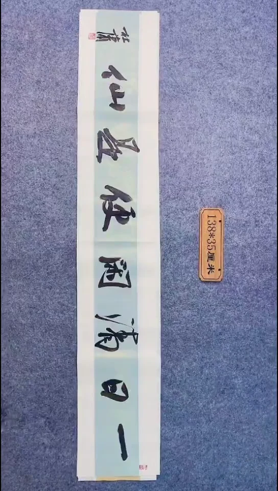 书法116中书协 杜潇书法放漏