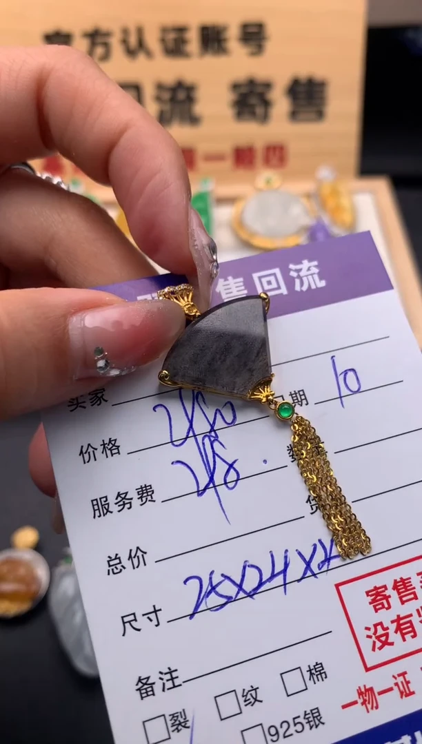 【闪购商品】翡翠颈饰18K金镶嵌10124342