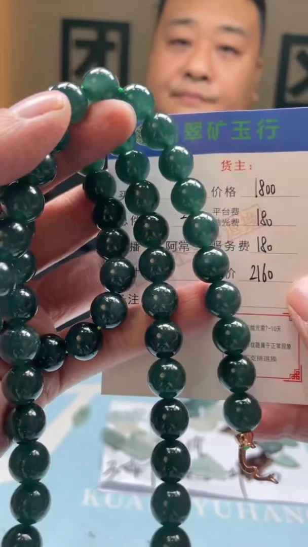 未镶嵌定制翡翠棋**开-毛货-不退不换-多样性-发两个