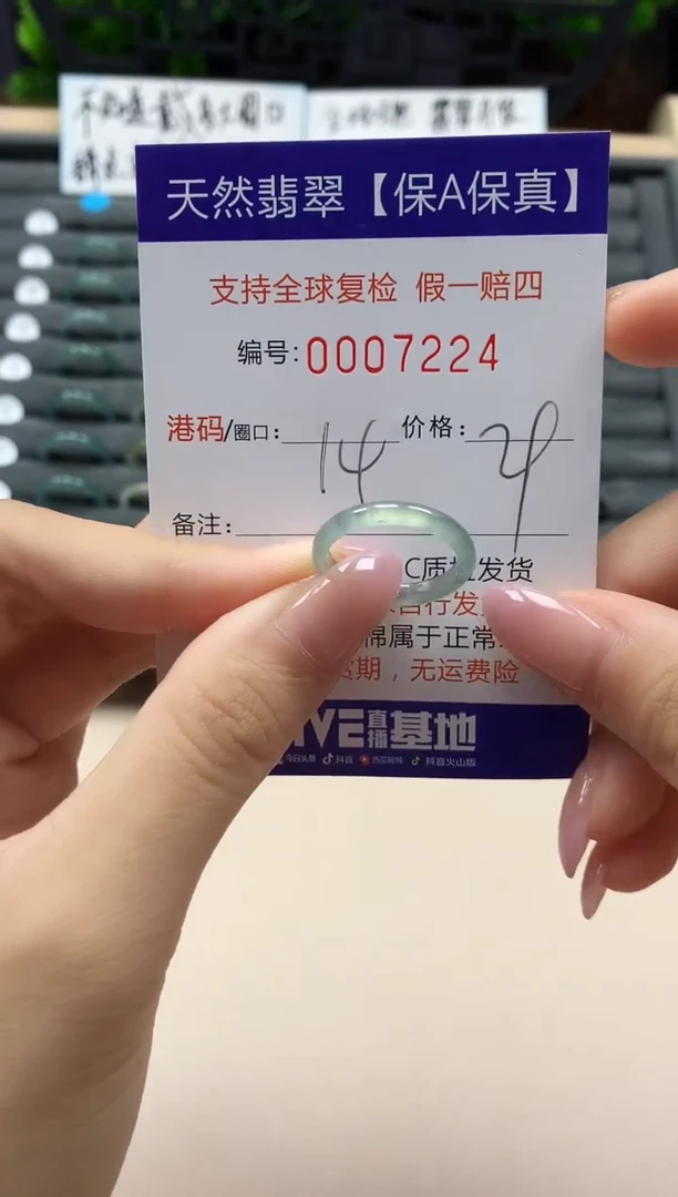 翡翠戒指未镶嵌天然007224