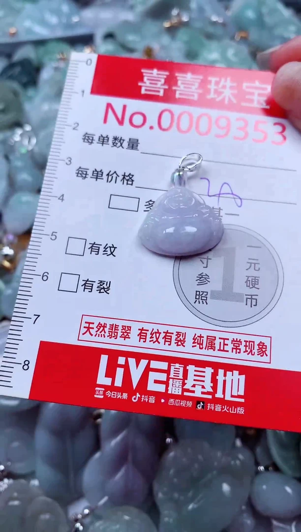 吊坠(不含链)未镶嵌翡翠9353