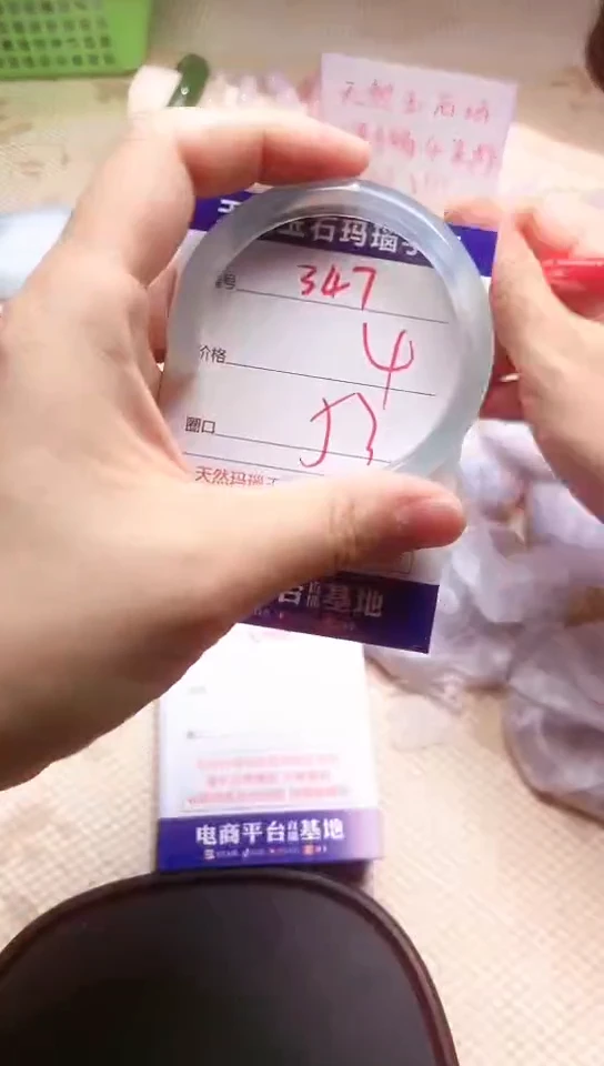 手镯玛瑙/玉髓未镶嵌347