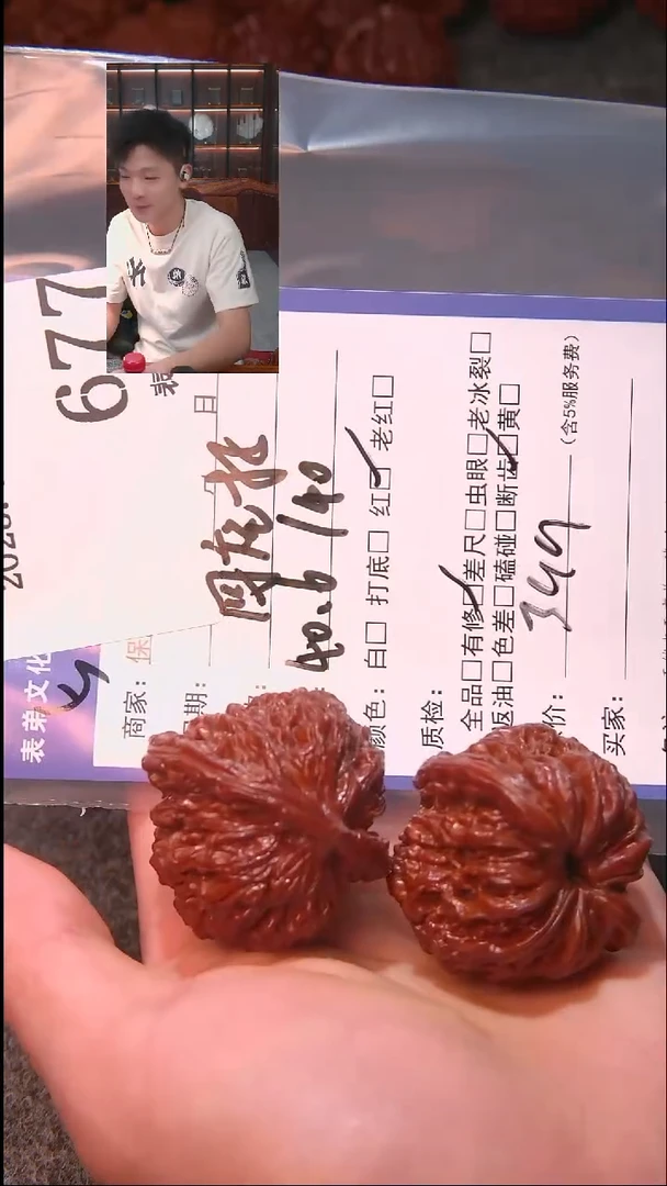 文玩核桃把件桑****.四座楼677表弟文化