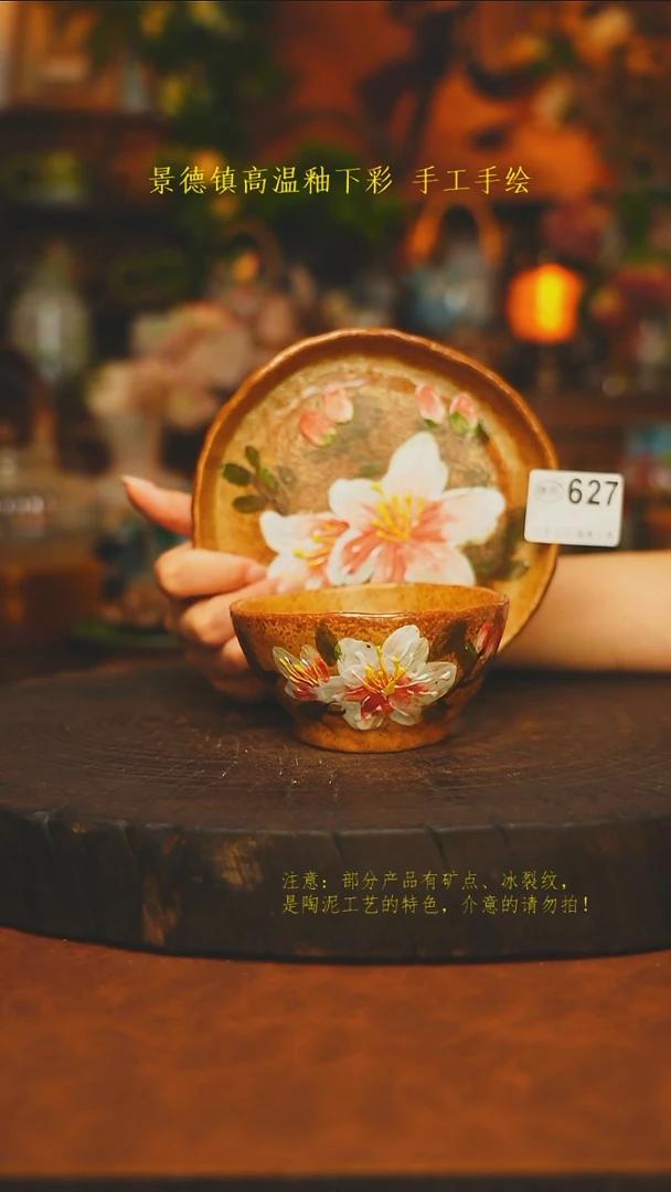 素简暖陶集手作627