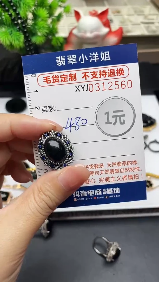 未镶嵌定制翡翠萍*毛货商品 不退换/ 2560