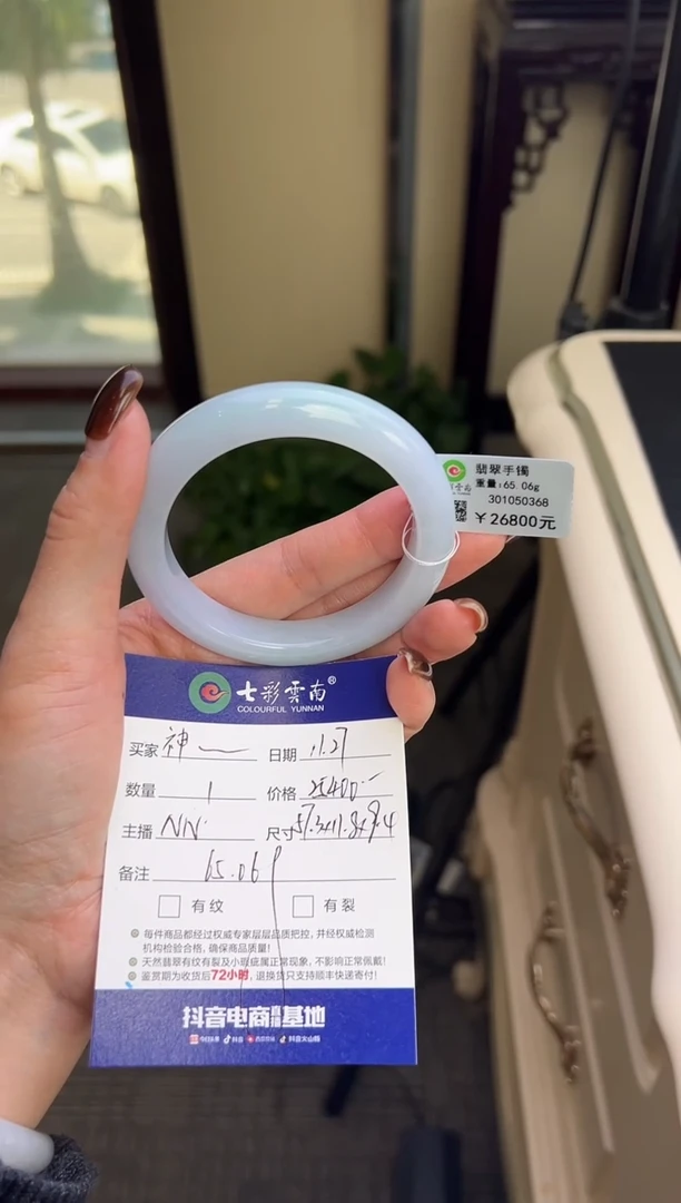 未镶嵌手镯翡翠神***侠手镯
