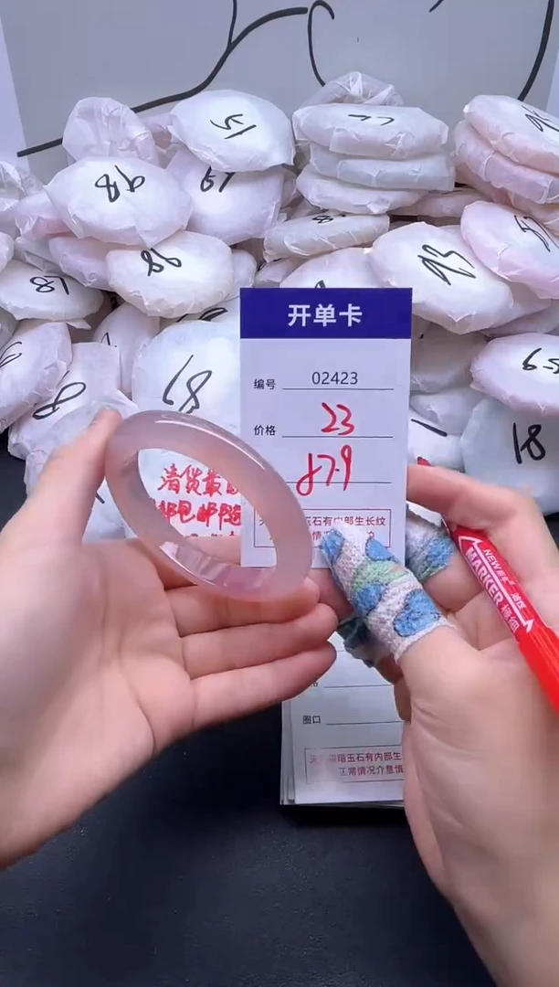 手镯玛瑙/玉髓未镶嵌2423