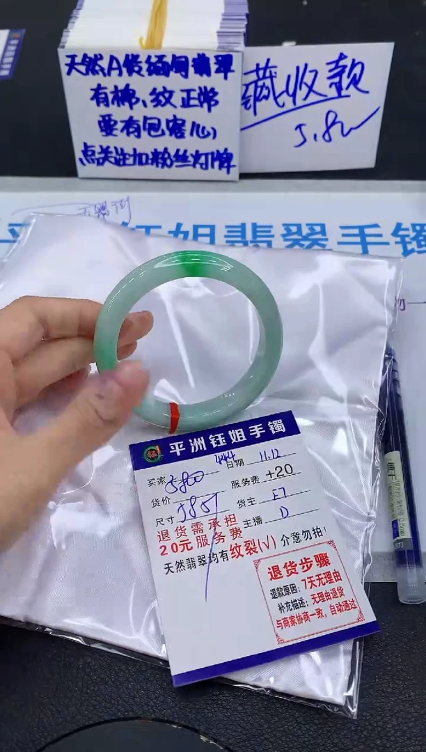 未镶嵌手镯翡翠1