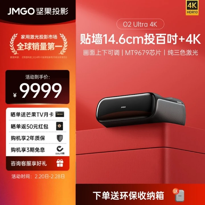 【超短焦4K】坚果O2 Ultra 4K三色激光超短焦投影仪家用大屏超高清