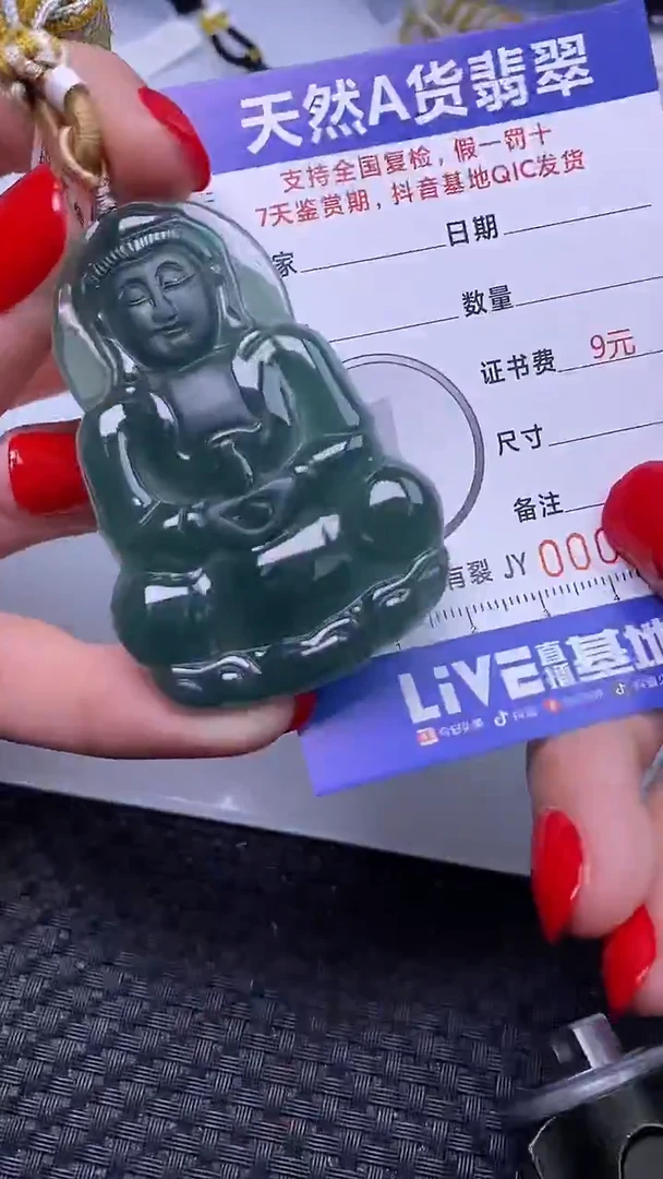 翡翠未镶嵌颈饰多样性发货 只发一件