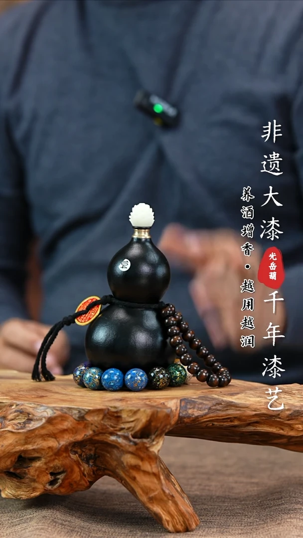 【闪购商品】104—光岳葫天然大漆酒葫芦不含漆珠