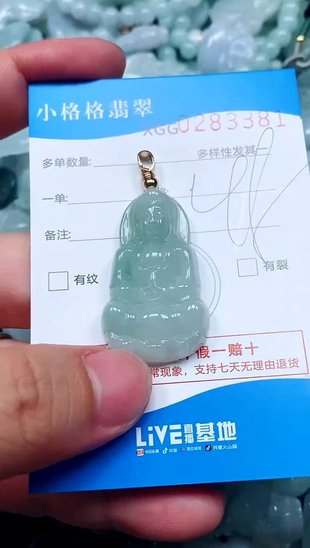 翡翠未镶嵌颈饰闪购商品0283381